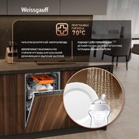 Встраиваемая посудомоечная машина Weissgauff BDW 4538 Touch Inverter Autoopen Timer Floor - Превью изображения №10 — Интернет-магазин Time-Shop