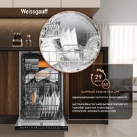 Встраиваемая посудомоечная машина Weissgauff BDW 4538 Touch Inverter Autoopen Timer Floor - Превью изображения №11 — Интернет-магазин Time-Shop
