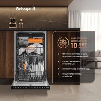 Встраиваемая посудомоечная машина Weissgauff BDW 4538 Touch Inverter Autoopen Timer Floor - Превью изображения №5 — Интернет-магазин Time-Shop