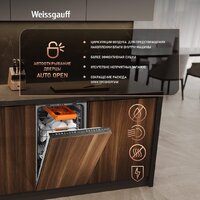 Встраиваемая посудомоечная машина Weissgauff BDW 4538 Touch Inverter Autoopen Timer Floor - Превью изображения №7 — Интернет-магазин Time-Shop