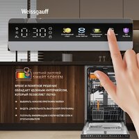Встраиваемая посудомоечная машина Weissgauff BDW 4538 Touch Inverter Autoopen Timer Floor - Превью изображения №8 — Интернет-магазин Time-Shop