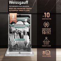 Встраиваемая посудомоечная машина Weissgauff BDW 4538 Touch Inverter Autoopen Timer Floor - Превью изображения №2 — Интернет-магазин Time-Shop