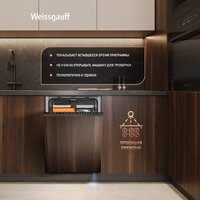 Встраиваемая посудомоечная машина Weissgauff BDW 4538 Touch Inverter Autoopen Timer Floor - Превью изображения №3 — Интернет-магазин Time-Shop