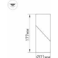 Спот Arlight SP-TWIST-SURFACE-R70-12W (BK) 025456(1) - Превью изображения №9 — Интернет-магазин Time-Shop