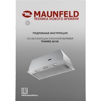 Кухонная вытяжка HOMSair Fleet 60 (нержавеющая сталь) - Превью изображения №12 — Интернет-магазин Time-Shop