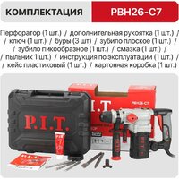 Перфоратор P.I.T. PBH26-C7 (кейс) - Превью изображения №25 — Интернет-магазин Time-Shop