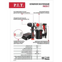 Перфоратор P.I.T. PBH26-C7 (кейс) - Превью изображения №21 — Интернет-магазин Time-Shop
