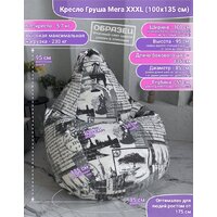 Кресло-мешок Flagman Груша Мега Г3.7-31 Times (серый) - Превью изображения №5 — Интернет-магазин Time-Shop