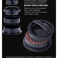 Мясорубка Polaris PMG 2583 - Превью изображения №14 — Интернет-магазин Time-Shop