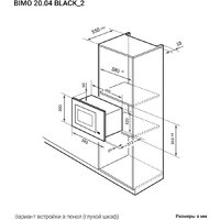 Микроволновая печь LEX BIMO 20.04 BL - Превью изображения №3 — Интернет-магазин Time-Shop