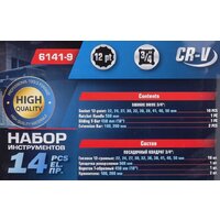 Универсальный набор инструментов ForceKraft FK-6141-9 (64494) - Превью изображения №5 — Интернет-магазин Time-Shop