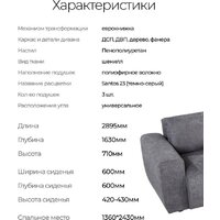 Угловой диван Mio Tesoro Santos 4УС (Santos 23) - Превью изображения №18 — Интернет-магазин Time-Shop