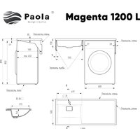 Умывальник Paola Magenta 1200L - Превью изображения №11 — Интернет-магазин Time-Shop