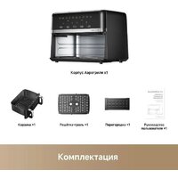 Аэрогриль (аэрофритюрница) Trouver FD20s Pro Black (черный) - Превью изображения №12 — Интернет-магазин Time-Shop