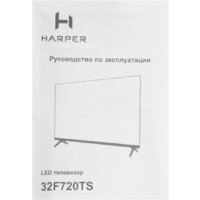 Телевизор Harper 32F720TS - Превью изображения №12 — Интернет-магазин Time-Shop
