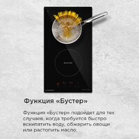 Варочная панель MAUNFELD AVI3021BK - Превью изображения №17 — Интернет-магазин Time-Shop