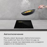 Варочная панель MAUNFELD AVI3021BK - Превью изображения №18 — Интернет-магазин Time-Shop
