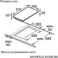 Варочная панель MAUNFELD AVI3021BK - Превью изображения №11 — Интернет-магазин Time-Shop