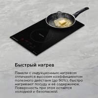 Варочная панель MAUNFELD AVI3021BK - Превью изображения №13 — Интернет-магазин Time-Shop