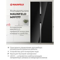 Холодильник side by side MAUNFELD MFF177NFSB - Превью изображения №12 — Интернет-магазин Time-Shop