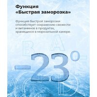 Холодильник side by side MAUNFELD MFF177NFSB - Превью изображения №22 — Интернет-магазин Time-Shop