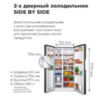 Холодильник side by side MAUNFELD MFF177NFSB - Превью изображения №13 — Интернет-магазин Time-Shop