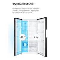 Холодильник side by side MAUNFELD MFF177NFSB - Превью изображения №21 — Интернет-магазин Time-Shop