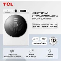 Стиральная машина TCL TWOP-6809W14W1 - Превью изображения №5 — Интернет-магазин Time-Shop