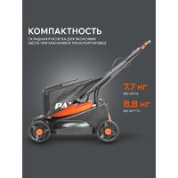 Газонокосилка Patriot PT 1130E - Превью изображения №9 — Интернет-магазин Time-Shop