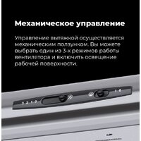 Кухонная вытяжка MAUNFELD MPA 50 (нержавеющая сталь) - Превью изображения №10 — Интернет-магазин Time-Shop