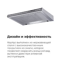 Кухонная вытяжка MAUNFELD MPA 50 (нержавеющая сталь) - Превью изображения №11 — Интернет-магазин Time-Shop