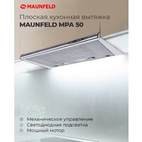Кухонная вытяжка MAUNFELD MPA 50 (нержавеющая сталь) - Превью изображения №3 — Интернет-магазин Time-Shop