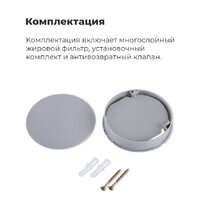 Кухонная вытяжка MAUNFELD MPA 50 (нержавеющая сталь) - Превью изображения №13 — Интернет-магазин Time-Shop