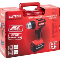 Промышленный фен ELITECH ТВА 20СЛ5 (с 1-им АКБ, кейс) - Превью изображения №12 — Интернет-магазин Time-Shop