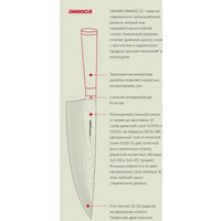 Кухонный нож Samura Damascus SD-0031 - Превью изображения №6 — Интернет-магазин Time-Shop