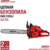 Бензопила HND CS56J - Превью изображения №9 — Интернет-магазин Time-Shop