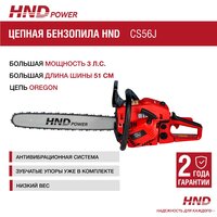 Бензопила HND CS56J - Превью изображения №10 — Интернет-магазин Time-Shop
