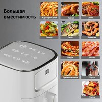 Аэрогриль (аэрофритюрница) KaringBee SZ-A805 (белый) - Превью изображения №7 — Интернет-магазин Time-Shop
