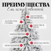 Ель Erbis Swierk PE Sniezony 150 - Превью изображения №4 — Интернет-магазин Time-Shop