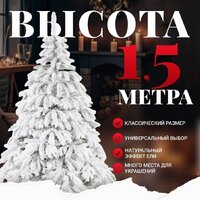 Ель Erbis Swierk PE Sniezony 150 - Превью изображения №2 — Интернет-магазин Time-Shop