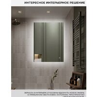  EMZE 60x80 LED.60.80.4K (с подсветкой) - Превью изображения №7 — Интернет-магазин Time-Shop