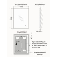  EMZE 60x80 LED.60.80.4K (с подсветкой) - Превью изображения №9 — Интернет-магазин Time-Shop