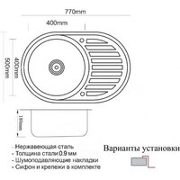 Кухонная мойка ZorG SZR 7750 Grafit - Превью изображения №3 — Интернет-магазин Time-Shop