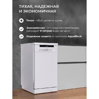 Отдельностоящая посудомоечная машина LEX DW4563N WH - Превью изображения №8 — Интернет-магазин Time-Shop