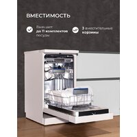 Отдельностоящая посудомоечная машина LEX DW4563N WH - Превью изображения №7 — Интернет-магазин Time-Shop