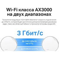 Wi-Fi система TP-Link Deco X50-PoE (2 шт) - Превью изображения №6 — Интернет-магазин Time-Shop