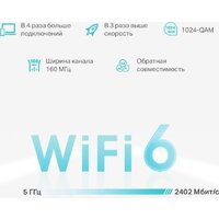 Wi-Fi система TP-Link Deco X50-PoE (2 шт) - Превью изображения №5 — Интернет-магазин Time-Shop