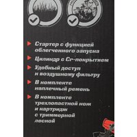 Триммер Парма БТК-043 - Превью изображения №18 — Интернет-магазин Time-Shop