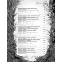 Книга издательства Эксмо. Настоящие сказки братьев Гримм 9785041807900 (Гримм Я., Гримм В.) - Превью изображения №3 — Интернет-магазин Time-Shop