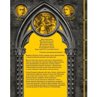 Книга издательства Эксмо. Настоящие сказки братьев Гримм 9785041807900 (Гримм Я., Гримм В.) - Превью изображения №7 — Интернет-магазин Time-Shop